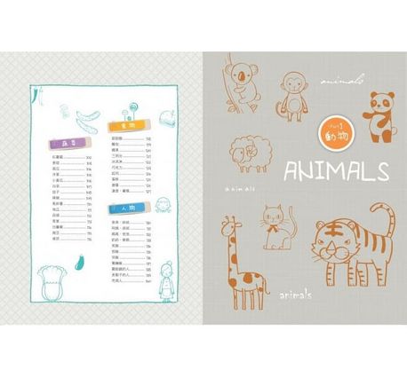 132種超簡單的親子畫畫BOOK：手殘爸媽也會畫，輕鬆教出愛塗鴨的小孩
